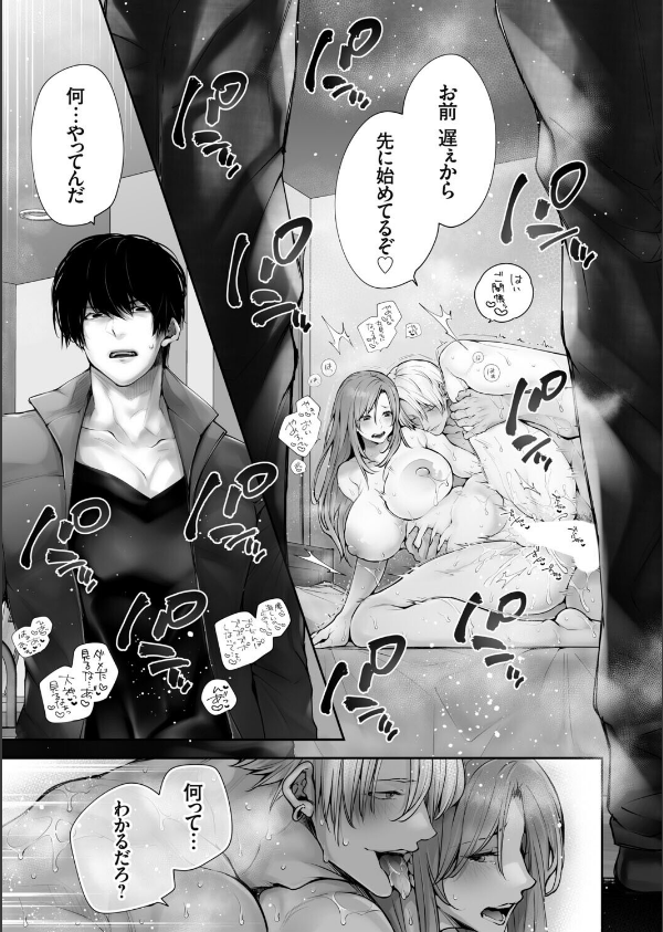 体のいい左遷（単話）_1枚目の画像